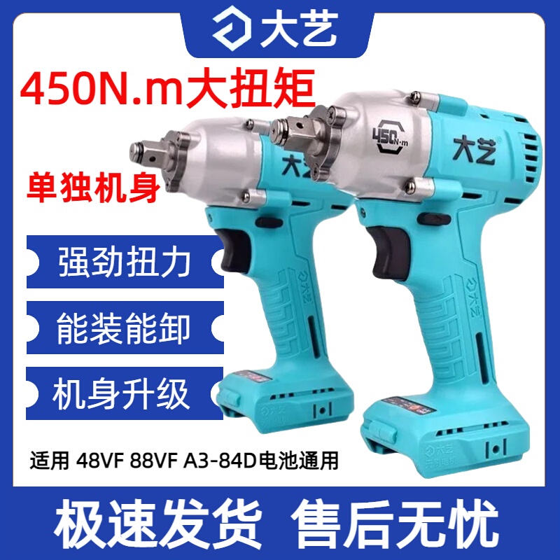 Genuine Dayi Electric Wrench A3-6802G Bare Machine Dayi Electric Wrench 2106g Head 450 High Torque Set