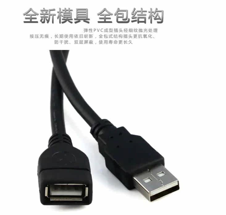 Câble extension USB - Ref 436195 Image 18