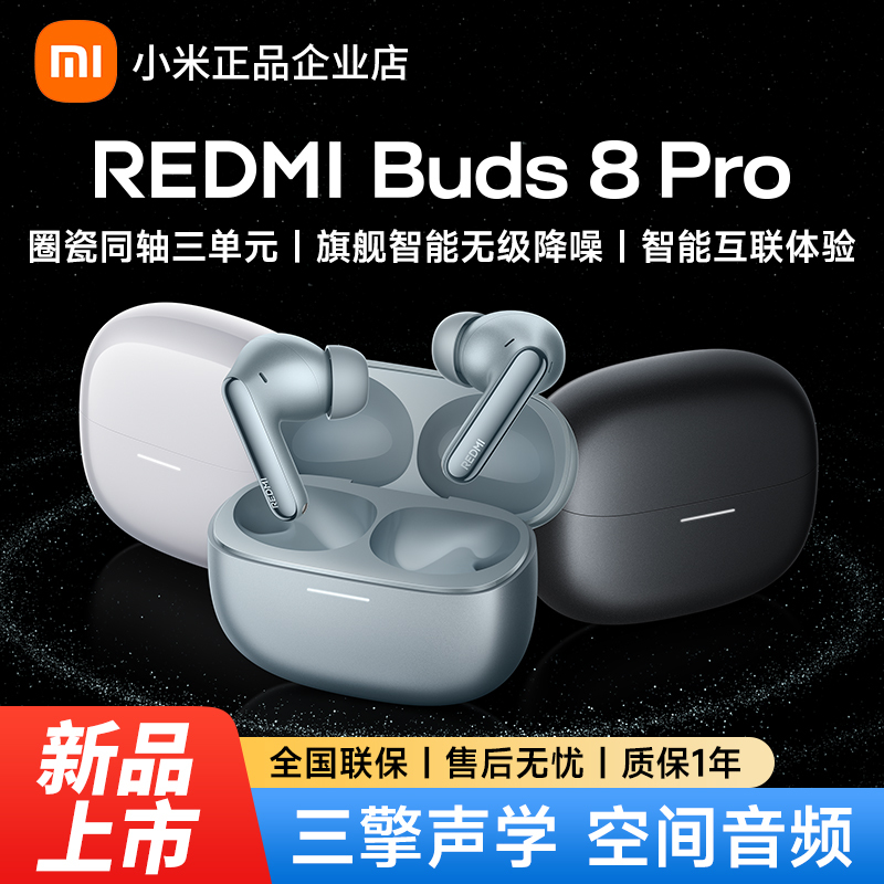 Xiaomi Redmi Buds 8 Pro Wireless Bluetooth Earphones In-Ear Active Noise Reduction Independent Recording Lossless Audio Xiaomi Redmi Buds 8 Pro Wireless Bluetooth Earphones In-Ear Active Noise Reduction Independent Recording Lossless Audio