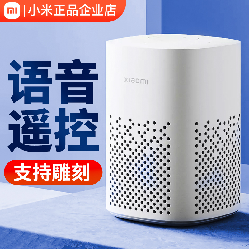 Xiaomi Xiaomi Love speaker Play intelligent small love classmates universal remote control enhancement of home with Bluetooth sound AI alarm clock