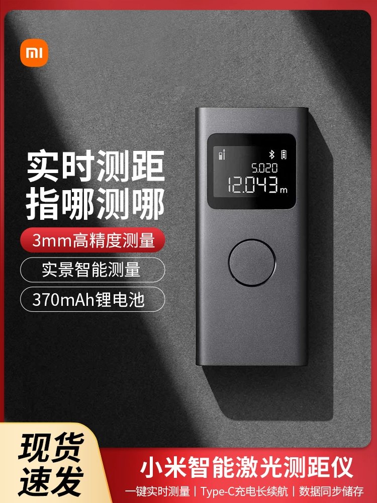 Máy đo khoảng cách laser Xiaomi cầm tay thước đo hồng ngoại thước đo điện tử có độ chính xác cao thước phòng đo dụng cụ đo khoảng cách