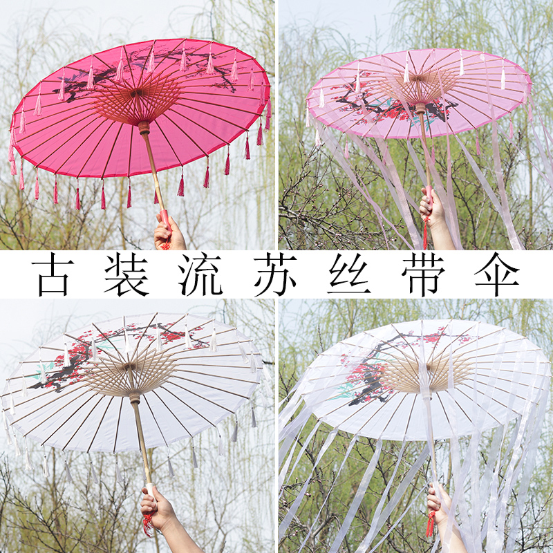 Hanfu umbrella tassel fairy children's costume umbrella streamer Chinese style dance photo dance oil paper girl umbrella ancient style