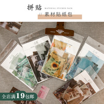 Mr paper ins salt and paper sticker hand account material landscape LOMO photo style diary hand account decorative sticker art