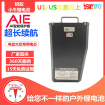 Ant-powered Mavericks electric car u1 us U series battery straight up u1b extended range replacement lithium battery U1C battery