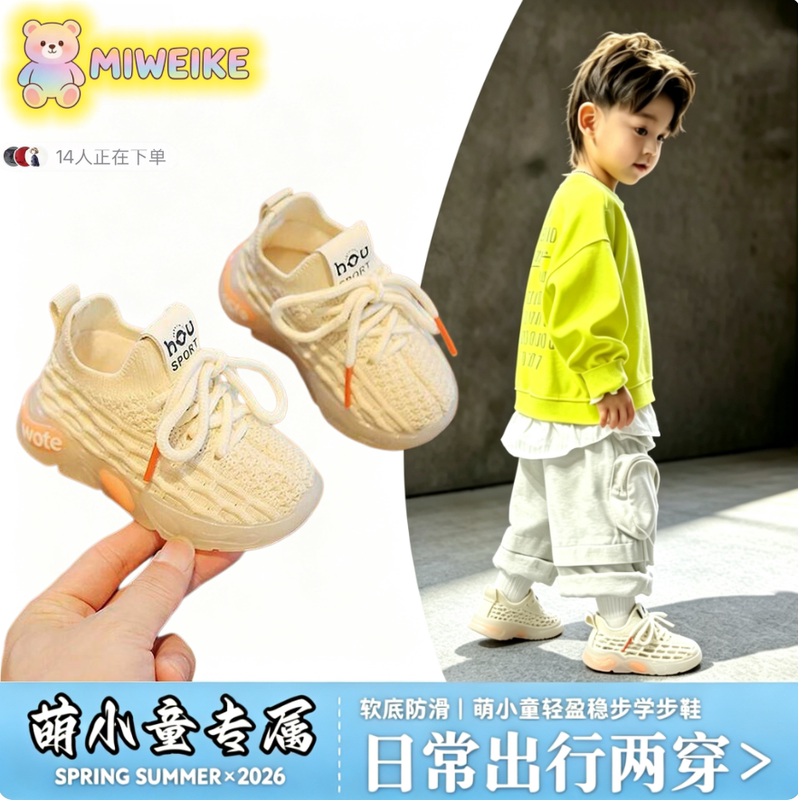 French Miweike Baby Shoes Breathable Soft-Soled Coconut Shoes for Toddlers and Infants Mesh Knitted Walking Shoes French Miweike Baby Shoes Breathable Soft-Soled Coconut Shoes for Toddlers and Infants Mesh Knitted Walking Shoes
