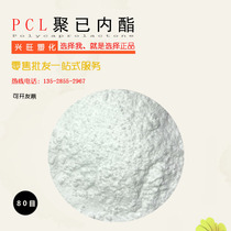 PCL resin powder Suwei 6500 polycaprolactone PCL powder