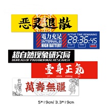 Spoof Tide brand luggage sticker personality Chinese style computer notebook guitar skateboard sticker car sticker waterproof