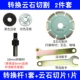 Chuyển đổi phụ kiện máy khoan cầm tay Chuck Đầu chuyển đổi Chuck Saw Blade Công cụ điện đa chức năng Máy mài góc biến