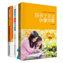 3 this set to accompany the child through the primary school for six years to help the child improve the academic performance the child does not like to learn how to do positive discipline education childrens books best-selling family primary school students family education)