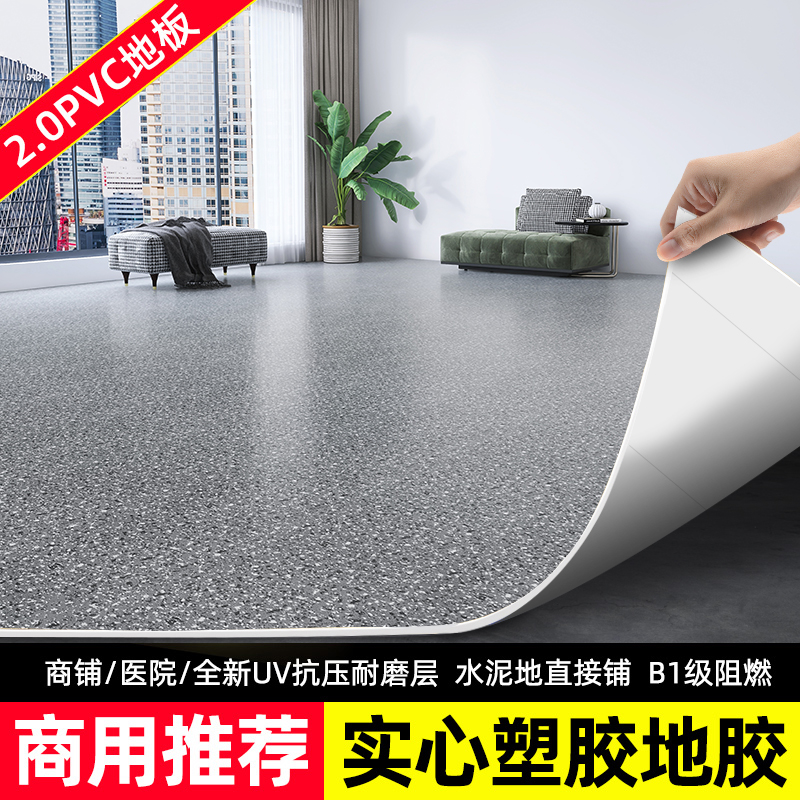 医院专用PVC地垫：耐磨商用新选择，水泥地直接铺的加厚神器！