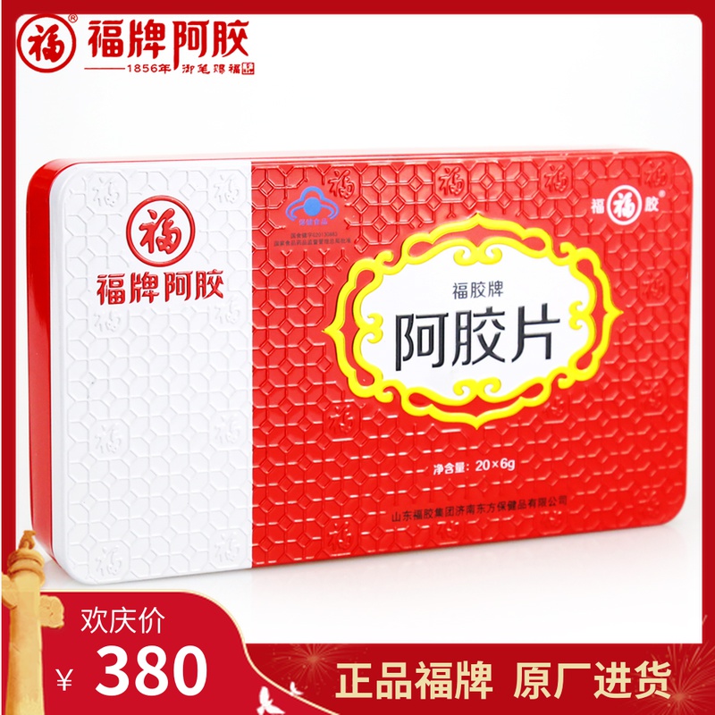 Contact customer service delivery surprise Shandong East Afocard Hide Gelatin 120g Hide Gelatin Sheet Donkey Dona Zhen Fu Glue Board