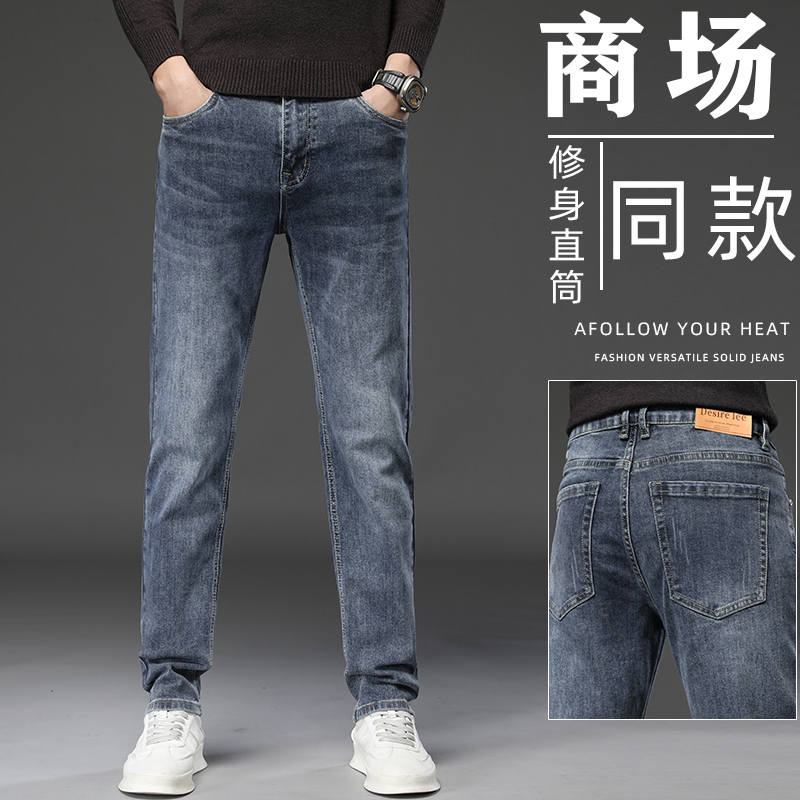 2026 New Men's Desire Lee Jeans Straight Slim Fit Trendy Stretchy Loose Summer Breathable Thin Long Pants