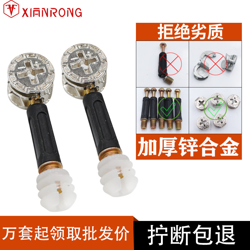 Three-in-one connector screw nut eccentric wheel wardrobe plate integrated cabinet embedded parts fixed furniture hardware accessories