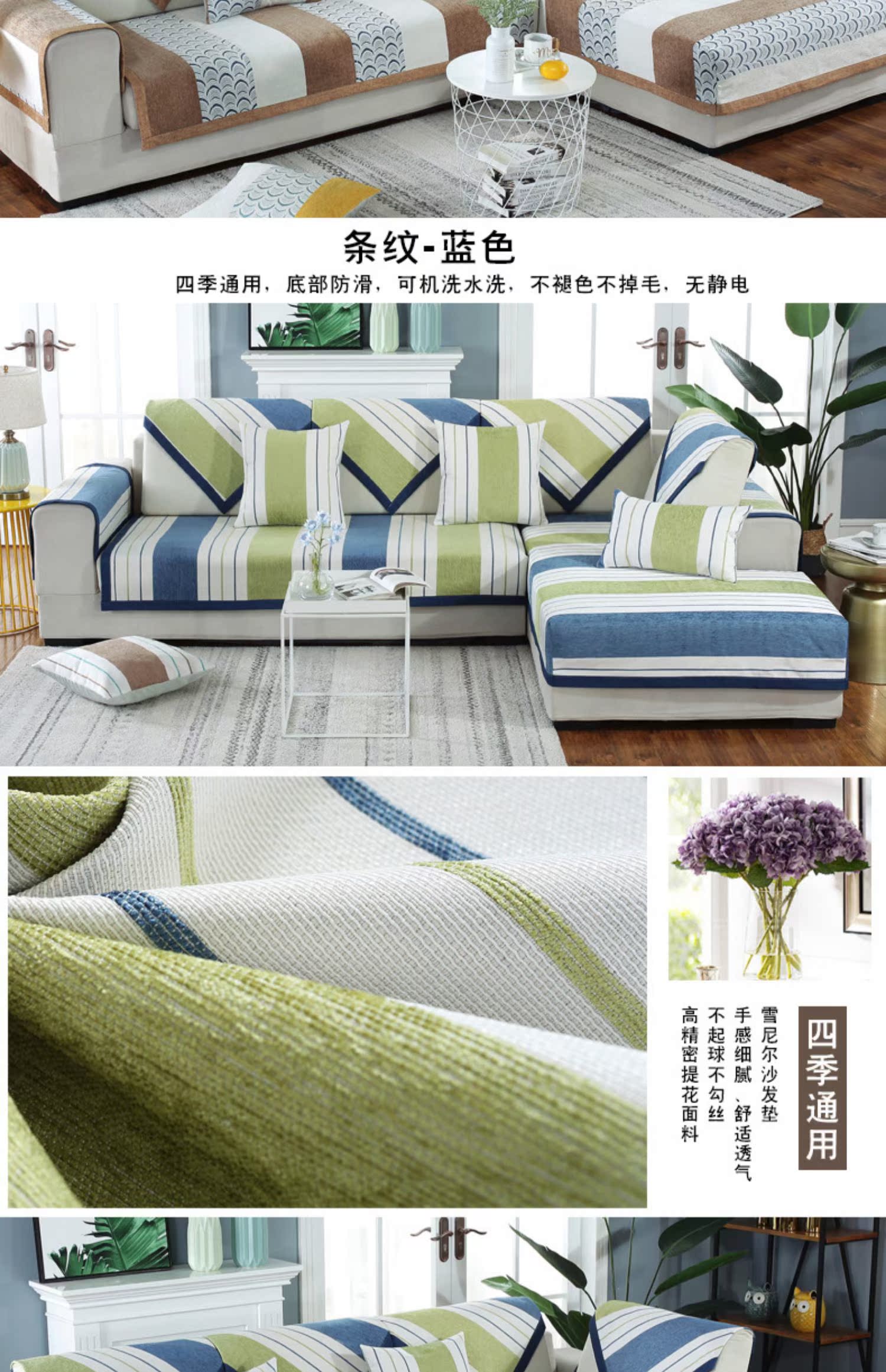 Đơn giản hiện đại sofa chenille đệm bốn mùa phổ vải vải chống trượt Ghế sofa Bắc Âu đặt lại khăn - Ghế đệm / đệm Sofa các mẫu đệm ghế gỗ