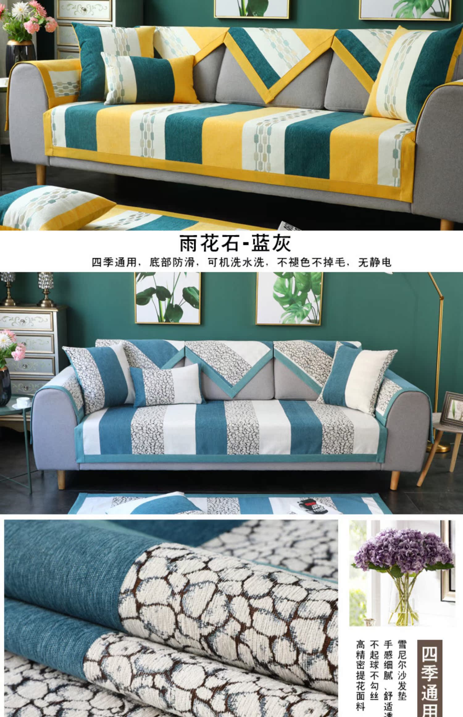 Đơn giản hiện đại sofa chenille đệm bốn mùa phổ vải vải chống trượt Ghế sofa Bắc Âu đặt lại khăn - Ghế đệm / đệm Sofa các mẫu đệm ghế gỗ