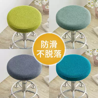 Round stool cover swivel chair chair cover Round bar beauty salon stool cover Round cushion protective cover Lifting chair