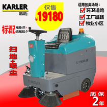 Driving sweeper factory school property large battery sweeper outdoor dust-free road sweeper