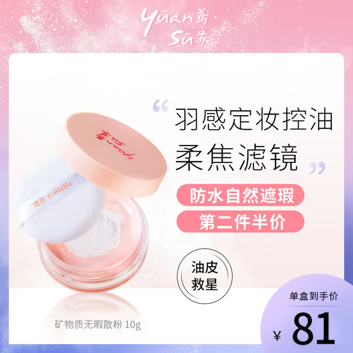 Iris Su Minerals Constant Makeup Honey Powder Light Flawless Honey Powder Waterproof Constant Makeup Natural Control Oil Persistent Flawless No Makeup
