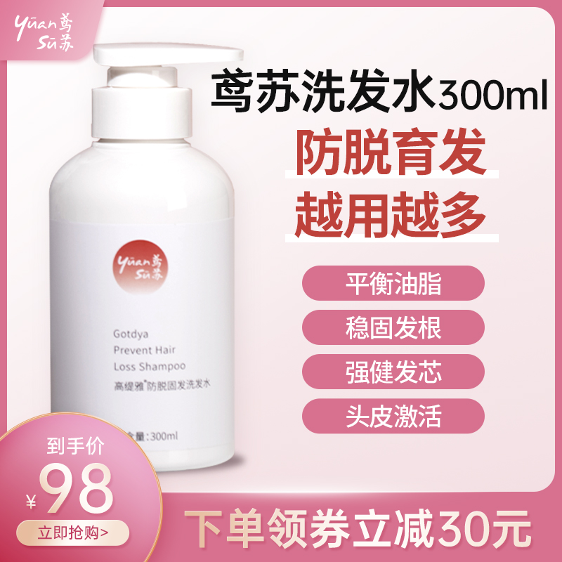 Yusu anti-decontamination hair hair hair hair hair hair line growth nourishing shampoo dew flagship store