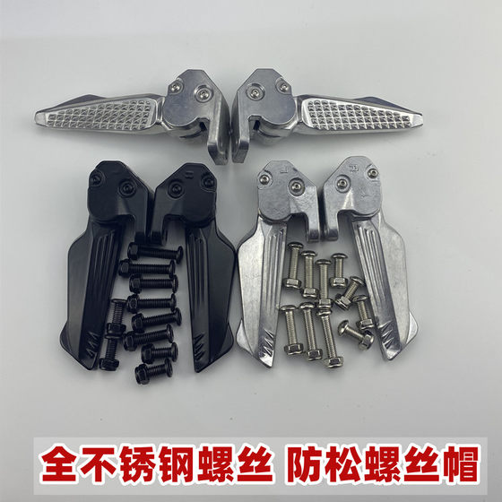 Suitable for Wuyang Honda Xisha 125 modified accessories aluminum alloy pedal WH125T9/10 flying self-bombing pedal