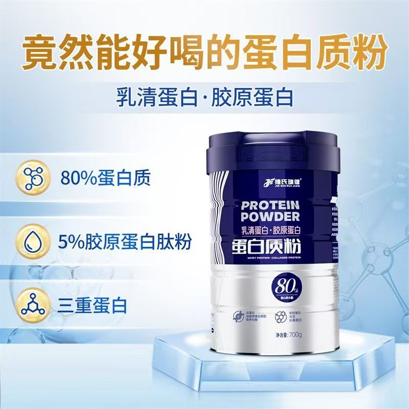 Jie's Protein Whey Protein Collagen Powder 700g Canned High-Protein Healthy Nutritional Supplement for Brewing