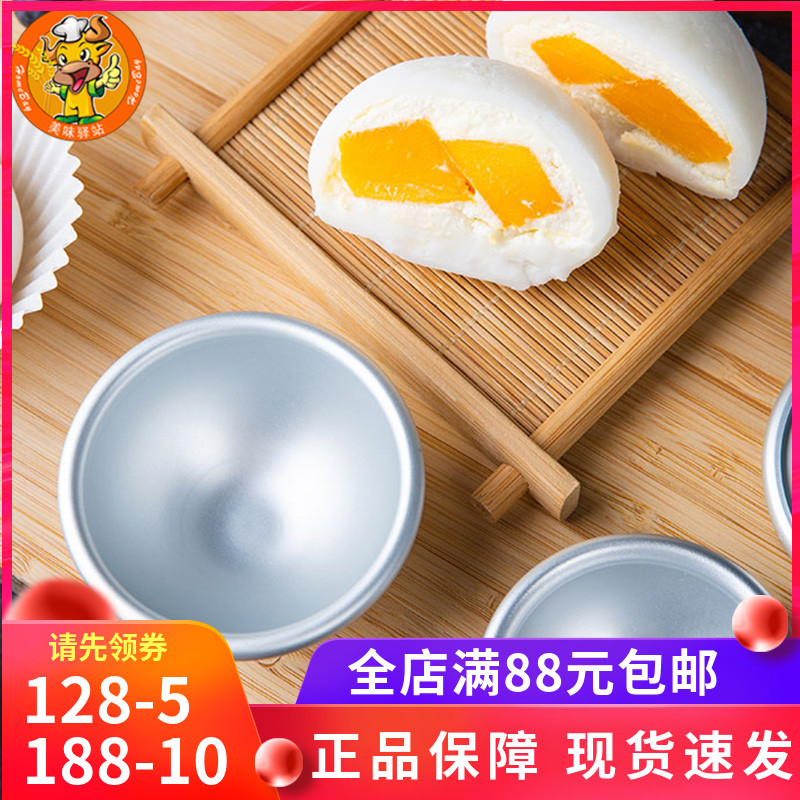 Baking Mold Method Bakery SHALLOW SEMICIRCLE MOLD SNOWY LADY MOLDS SPHERICAL JELLY PUDDING MOLD SNOWBERRY NIPPIE CAKE MOLD