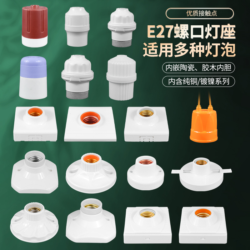 E27ネジ式セラミックランプホルダーランプホルダー天井フラットマウント表面実装LED電球ランプホルダーランプホルダーネジ式防水ランプホルダー