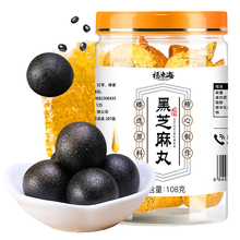 福东海九制黑芝麻丸买2发5