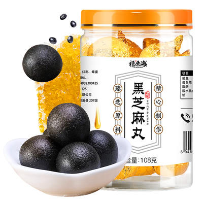 福东海九制黑芝麻丸买2发5