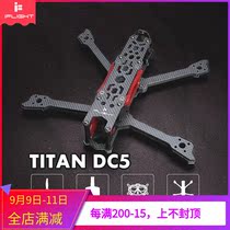 iFlight wing flying TITAN DC5 V1 4 HD digital HD graphics rack parts