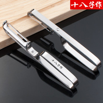 Eighth seed peeler stainless steel melon fruit peeling knife fruit Planer apple peeling household kitchen artifact