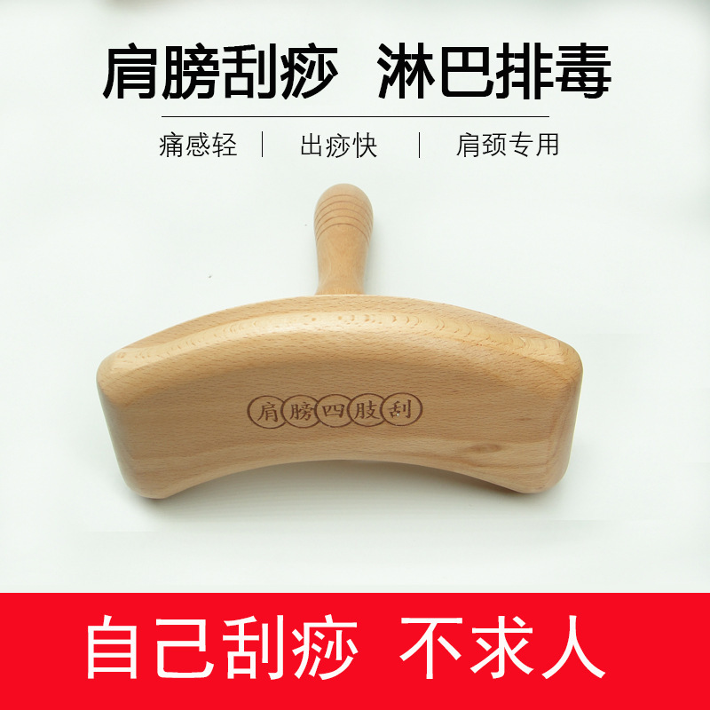 Back of the head scraping sticks home shoulder and neck whole body meridian general scraping sticks rolling sticks health sticks solid wood dry sticks