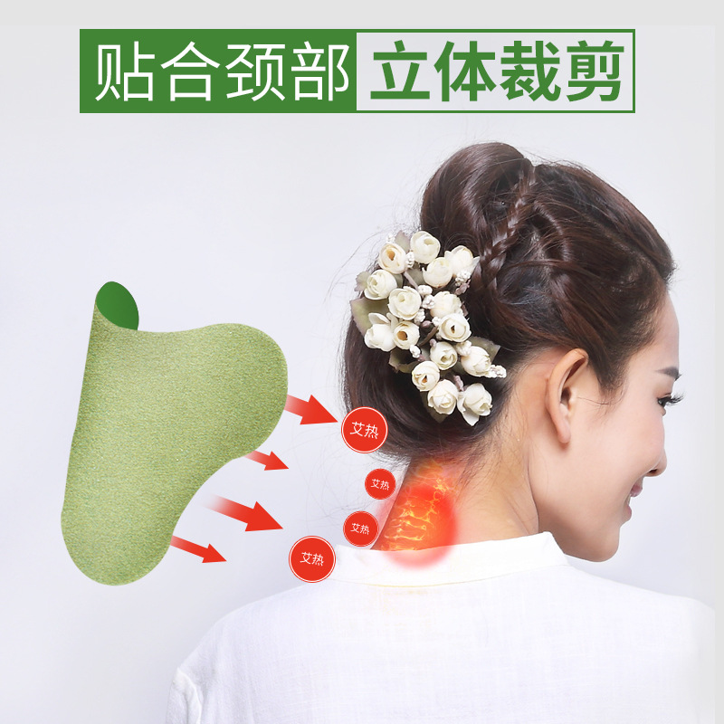 Wealth bag elimination paste physical therapy neck artifact hot compress neck drum bag shoulder cervical spine moxibustion paste
