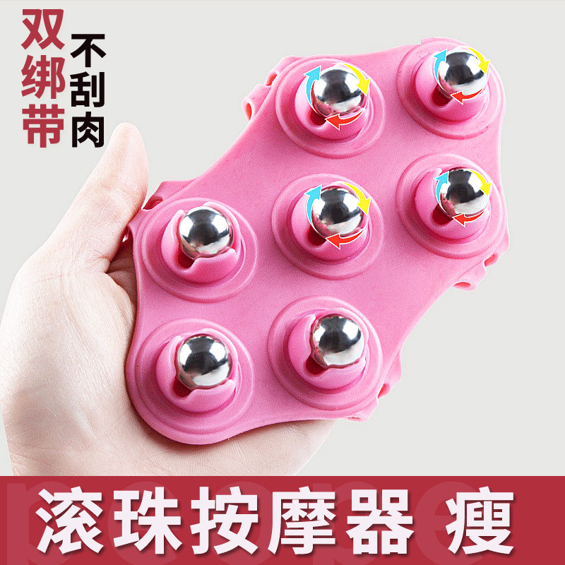 Seven dragon ball massager ball rubbing belly artifact manual hand-held neck roller rolling stovepipe tool stomach instrument