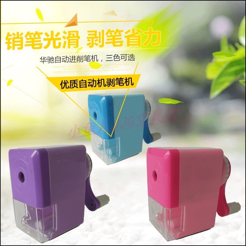 Primary school students with automatic exfoliating machine students Pencil Sharpeners Pencil Sharpened Pencil Sharpened Pencil Knife Pencil Peeling Machine-Taobao