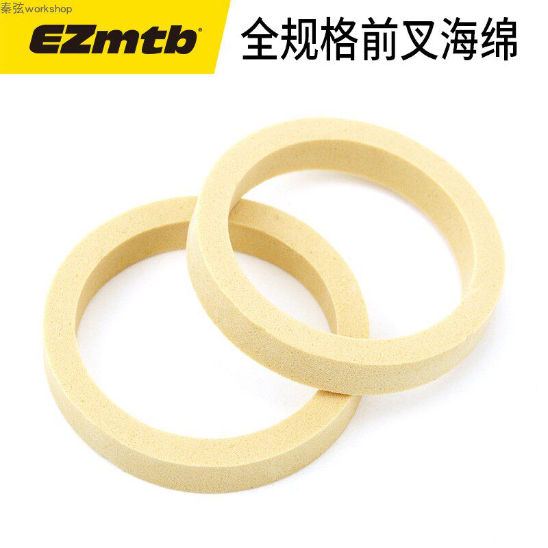Ezmtb fork oil sealed sponge front fork sponge ring