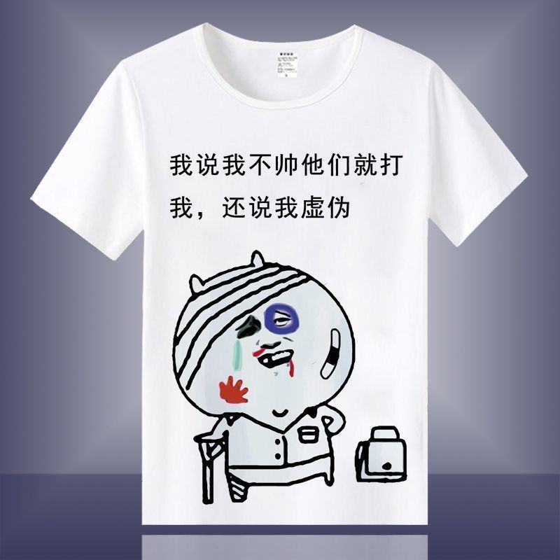 Summer Spoof Runaway Comic Short-Sleeved T-Shirt for Men and Women Connotation T-Shirt Funny Panda Head Expression Text Top Summer Spoof Runaway Comic Short-Sleeved T-Shirt for Men and Women Connotation T-Shirt Funny Panda Head Expression Text Top