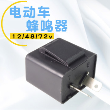 Buzzer ລົດຈັກໄຟຟ້າທົນທານ