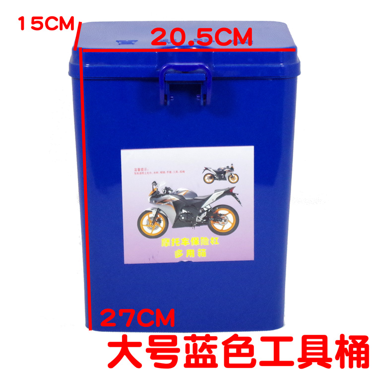 Xe máy điện bội hộp công cụ lưu trữ hộp nhựa cốc nước có thể khóa mảnh vụn xô đuôi hộp thùng sau xe máy nhôm