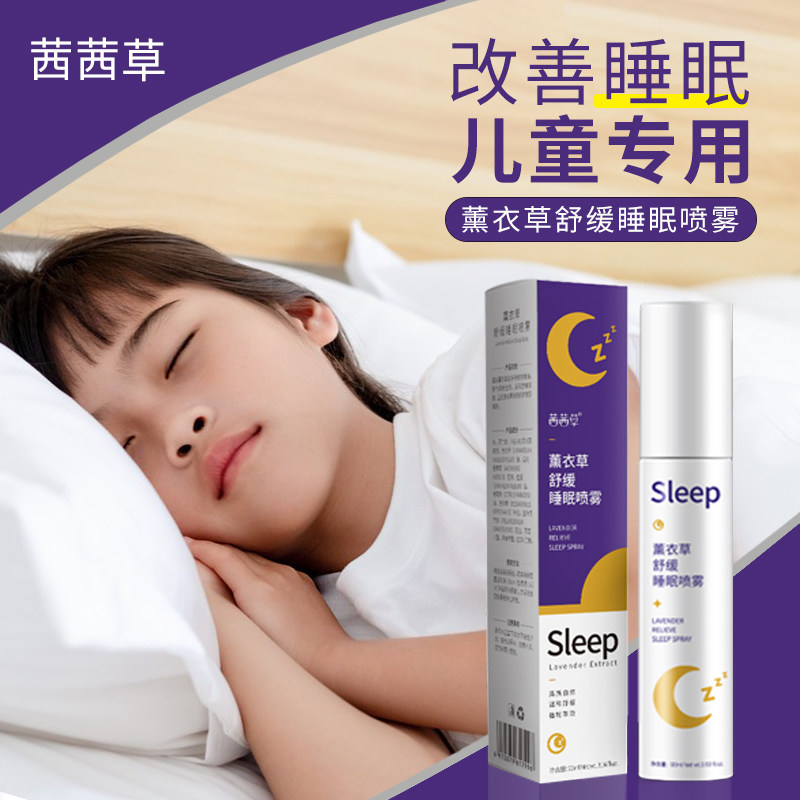 Sisi Grass Child Baby Sleep Anxiety Sleep Assistance Autonomous Sleeping Archives Sleeping Paste Improves Sleep Hypnosis