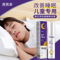 madder child baby baby sleep soothe the nerves to help sleep self-sleep artifact sleep patch to improve sleep hypnosis