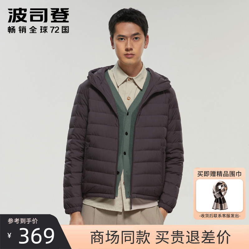 Bosideng Lightweight Down Jacket Men's Short New New Hooded Commuter Lightweight Off-Season Special Sale Warm Jacket