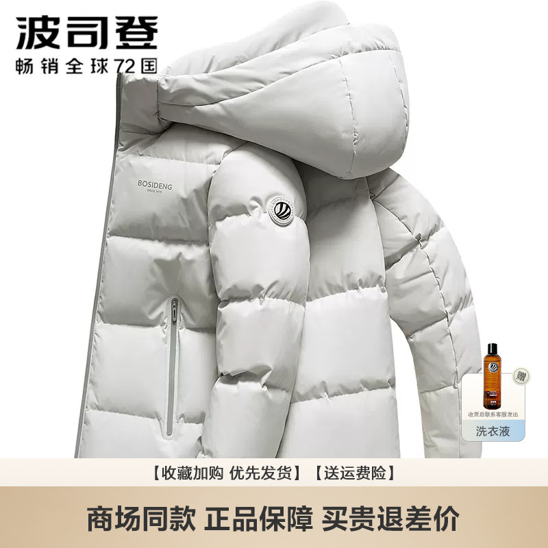 Bosideng Men's down Jacket, New Winter Short Style, Thickened Casual Hooded Short Sports Puffer Jacket, Trendy Coat Bosideng Men's down Jacket, New Winter Short Style, Thickened Casual Hooded Short Sports Puffer Jacket, Trendy Coat