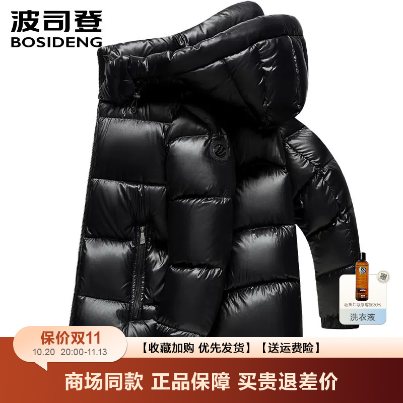 Bosideng Men's down Jacket, Winter Short Style, Classic Zero-Pressure Puffer Jacket, Fashionable Casual Warm Hooded Coat