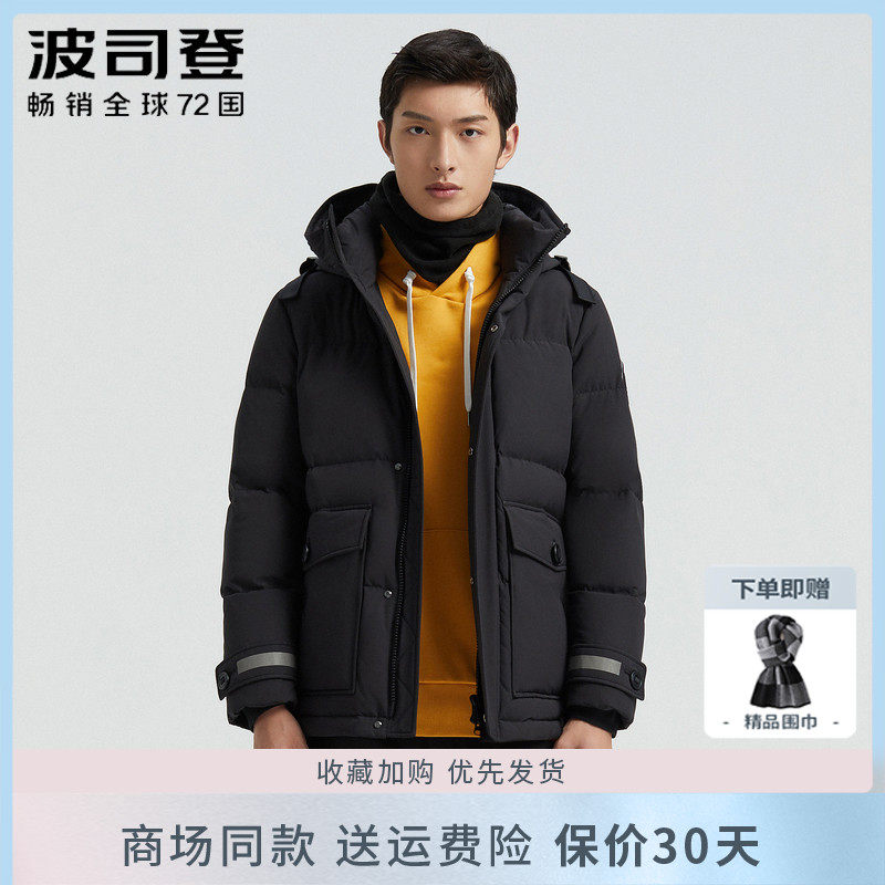 Bourgendon goose down duvet coat men's mid-winter extreme chill thickened Warm Jacket Tooling B00142317