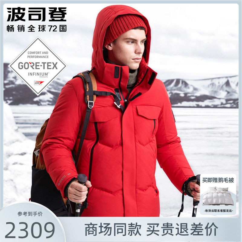 Boselden 2022 new GORE-TEX goose down thickened outdoor sports warm down clothes male