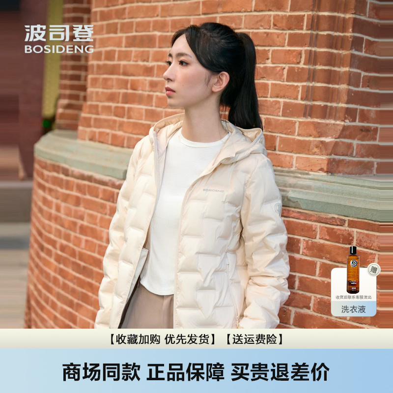 Bosideng Women's down Jacket, New Winter Model, Hooded, Lightweight, Short, Warm, Goose Down, Taped Seams, Comfortable down Jacket Coat Bosideng Women's down Jacket, New Winter Model, Hooded, Lightweight, Short, Warm, Goose Down, Taped Seams, Comfortable down Jacket Coat