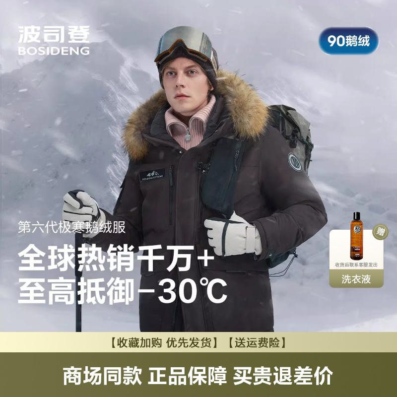 Bosideng 2026 New Extreme Cold Mid-Length Northeast Thickened Goose down Unisex Couple's down Jacket Trendy