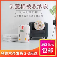 Tân Cương cửa hàng bách hóa anh em bó chăn lưu trữ túi di chuyển túi quần áo lớn độ ẩm quilt phân loại túi - Sản phẩm chống bụi vỏ bọc máy giặt giá rẻ	