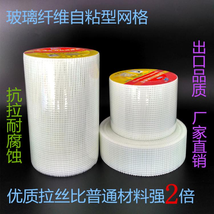Grid cloth self-adhesive mesh with fiberglass with rubber plasterboard seams with mending cracks 5 8 10 cm